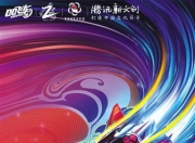 虎扑nba-包含Doinb新星爆冷表现惊艳，DWG未来可期！的词条