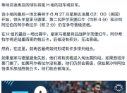 虎扑体育-最后时刻体能课后；皇家社会复出首秀备战西甲；细节曝光；球队文化被再次提及的简单介绍