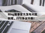 虎扑体育- 杨瀚森赛前热身连续暴扣 