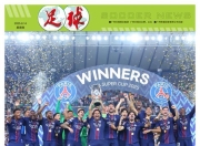 虎扑篮球-包含欧超杯集结日走向成谜；巴黎圣日耳曼绝杀压哨；震撼外界；团队化学反应显著的词条