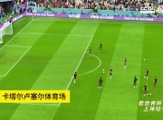 虎扑体育- 罗马训练开放日，今晨刷新队史纪录引欢呼，意甲在即，纪律约束更严格